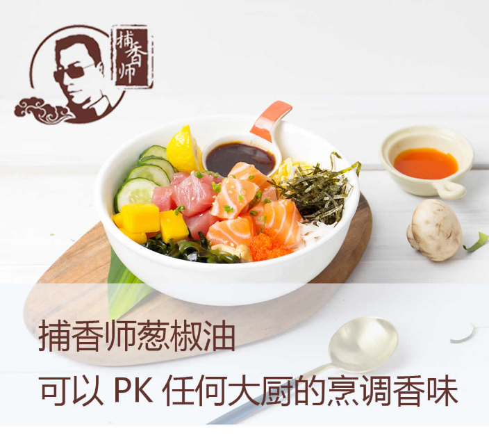 捕香師：三年煉一油，人稱曠世奇香，有情懷的食品香味靈魂捕手