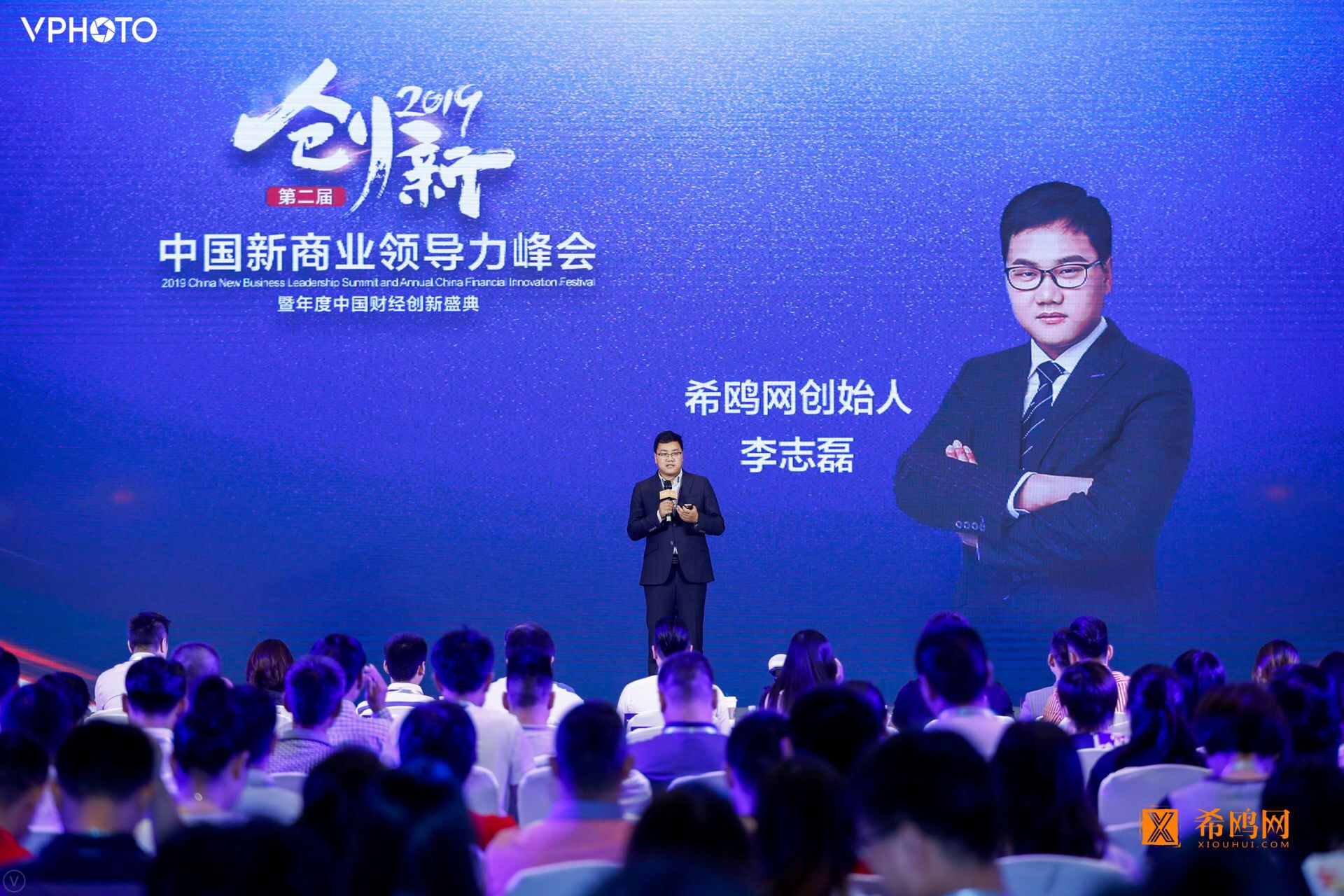 第二屆中國新商業(yè)領(lǐng)導(dǎo)力峰會