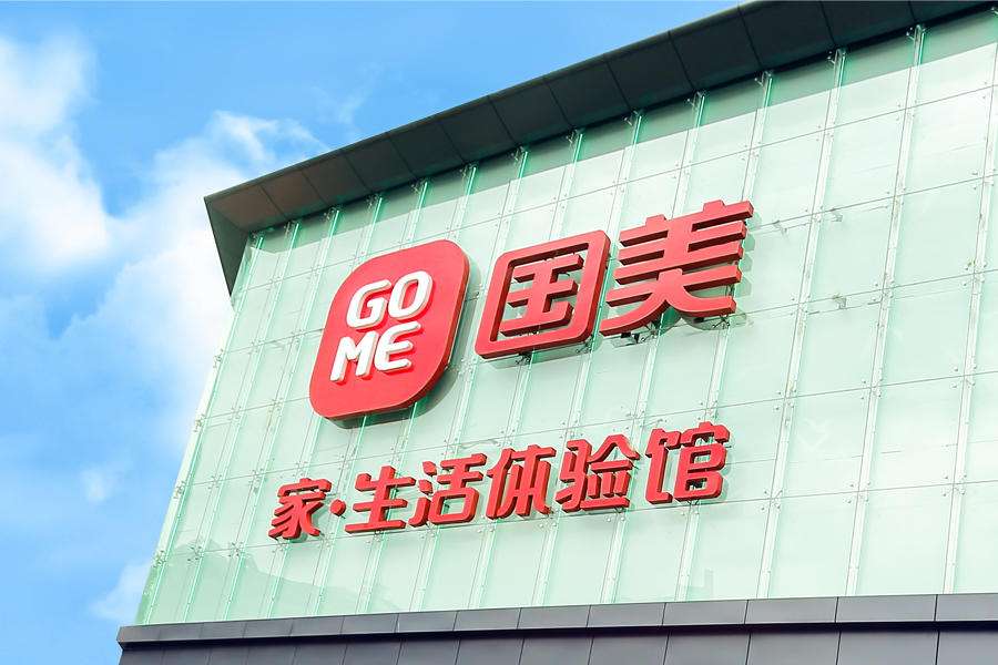 騰訊有無可能投資國美？看馬化騰之前的發(fā)言就知道