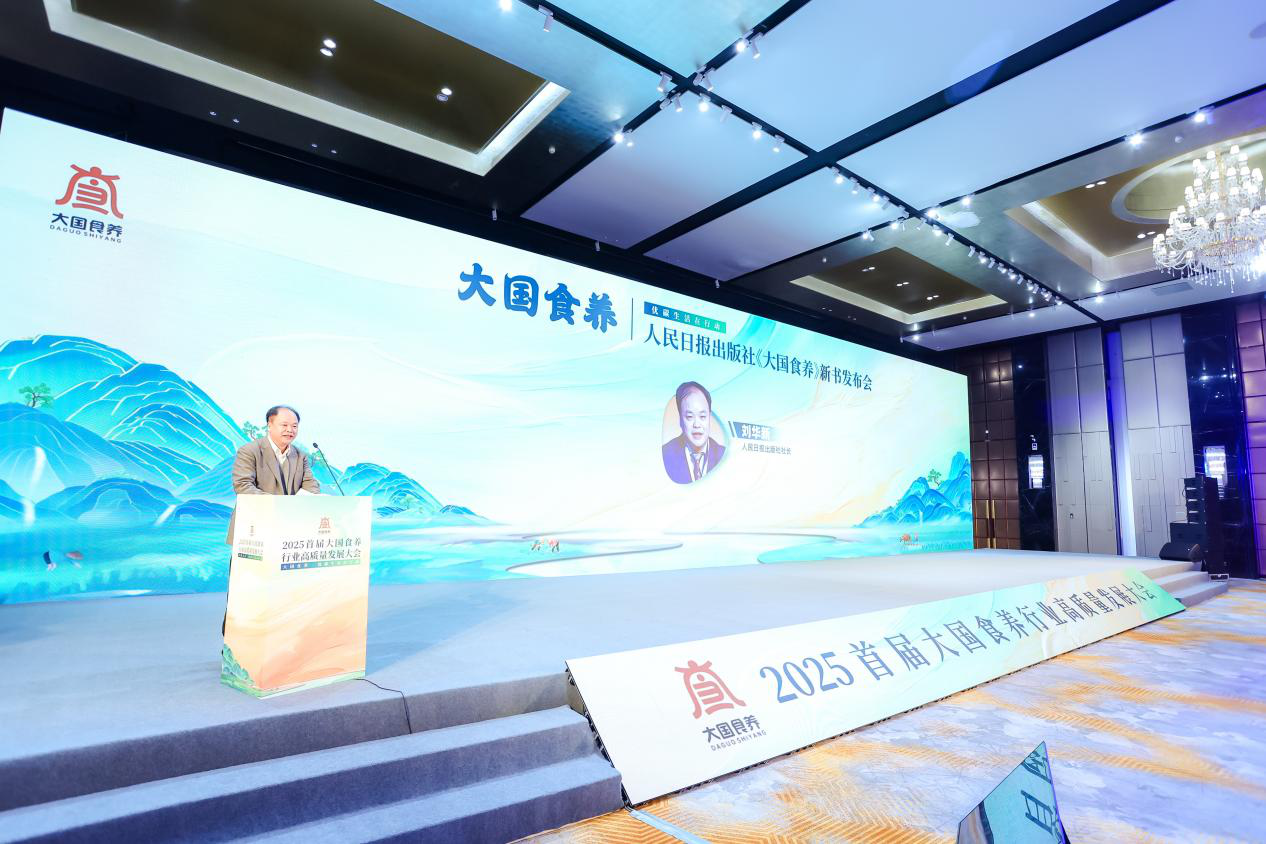 人民日報出版社重磅推出《大國食養(yǎng)》 