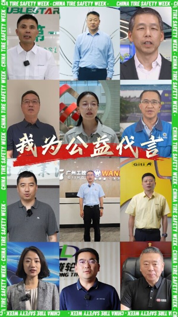 第十一屆中國綠色輪胎安全周再掀高潮：超300萬公眾參與構(gòu)建輪胎安全知識體系