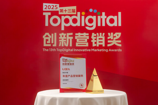 驪住中國斬獲TopDigital創(chuàng)新營銷獎 打造衛(wèi)浴行業(yè)營銷新標(biāo)桿
